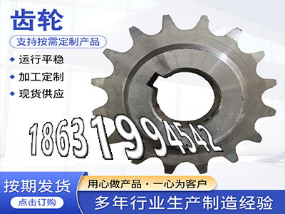 农机齿轮怎么更换日本齿轮哪里好拖拉机齿轮本地厂家输送刮板机链轮好使吗曲线齿轮保养1.5模数哪里好4.5模数怎么卖精密齿轮质量好·？